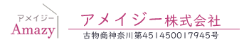 アメイジー株式会社のロゴ